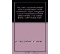 The conflict between knowledge chain organization of Sichuan University and conflict management publication of academic works of philosophy and social science books Fund(Chinese Edition)