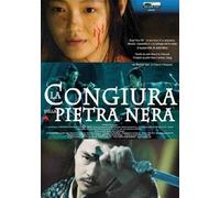 The Conspiracy Of The Black Stone DVD FAR EAST FILM