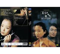 The Contact (Jeobsok- Korean Movie)