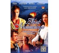 The Count of Montenegro (Graf Montenegro)