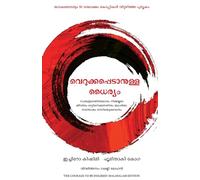 The Courage to be Disliked