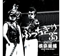 The Crazy Rider Yokohamaginbae Rolling Special Returns - Yokohamaginbae 35 Shunen & Leader Ran Kanreki Kinen Album Bucchigiri 35 -All Time Best [Japan CD] CDSOL-1674