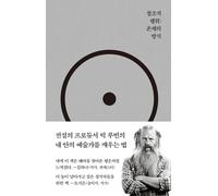 The Creative Act: A Way of Being