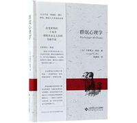 The Crowd: A Study of the Popular Mind (Chinese Edition)