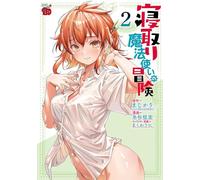 The Cuckolding Wizard's Adventure Vol. 2