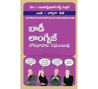 THE DEFINITIVE BOOK OF BODY LANGUAGE (Telugu Edition)