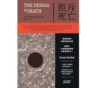 The Denial of Death/拒斥死亡