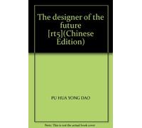 The designer of the future [rt5](Chinese Edition)