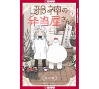 The Devil's in the Lunch Deals, Volume 1