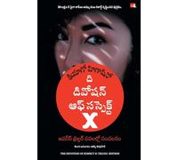 The Devotion of Suspect X (Telugu)