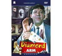 The Diamond Arm ( Brilliantovaya ruka ) [DVD]