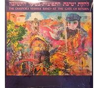 The Diaspora Yeshiva Band - At The Gate Of Return