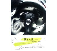 The Dice Man (Chinese Edition)