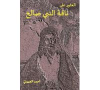 The DISCOVERY of the CAMEL of the PROPHET SALIH