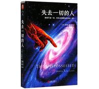 The Dispossessed (Chinese Edition)
