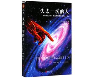 The Dispossessed (Chinese Edition)
