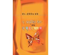 The Diving-Bell and the Butterfly