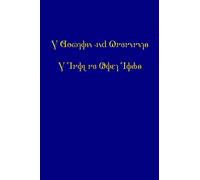 The Doctrine and Covenants and Pearl of Great Price (2015 Deseret Alphabet edition)