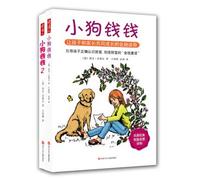 The dog money(Chinese Edition)