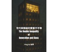 The Double Inequality of Generation and Class: 24 (Auntie Ping Bilingual Thinking Series 萍阿姨雙語思維系列)