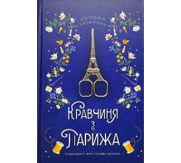 The Dressmaker of Paris (2022) (Bestseller shelf)