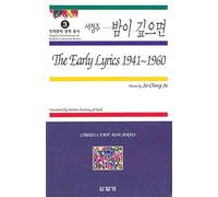 The Early Lyrics, 1941-1960: Poems by So Chong-Ju: 90 (Cornell East Asia Series)