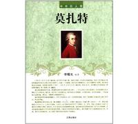 The edge] Chinese and foreign giant pass --- Mozart [Genuine Specials(Chinese Edition)