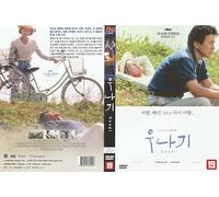 The Eel, Unagi (1997) Eng,Es,Fr Sub "Cannes Film Winner" うなぎ / NEW REMASTER DVD - NTSC, All Region (Registered Airmail)