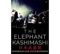 The Elephant Kashimashi - The Elephant Kashimashi Shinshun Live 2015 In Nippon Budokan (2DVDS) [Japan DVD] UMBK-1228