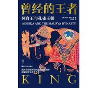 The Emperor Who Once Ruled: Ashoka and the Mauryan Empire/曾经的王者:阿育王与孔雀王朝