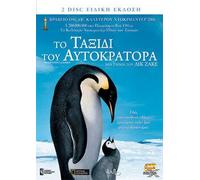 The Emperor's Journey DVD REGION 2