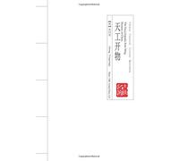 The Encyclopedia from Ming Dynasty of China
