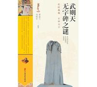 The Enigma of Wu Zetian's Wordless Stele/武则天无字碑之谜