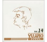 THE ENTIRE WORKS OF YUJIRO VOL.14