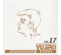 THE ENTIRE WORKS OF YUJIRO VOL.17