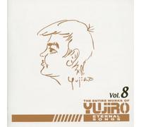 THE ENTIRE WORKS OF YUJIRO VOL.8