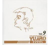THE ENTIRE WORKS OF YUJIRO VOL.9