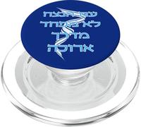 The Eternal People Jewish Hebrew Israeli Flag PopSockets PopGrip for MagSafe