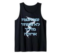 The Eternal People Jewish Hebrew Israeli Flag Tank Top