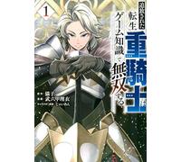 The Exiled Heavy Knight Knows How to Game the System (Omnibus) Vol. 1-2 (Exiled Heavy Knight Knows How to Game the System Omnibus, 1-2)