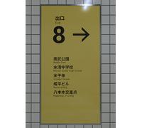 The Exit 8 PC