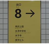 The Exit 8 PC Steam CD Key