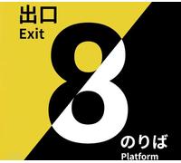 The Exit 8 + Platform 8 Bundle PC Steam CD Key