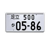 The Fast and the Furious | Tokyo Drift | Metal Stamped License Plate