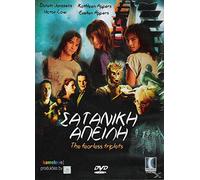 THE FEARLESS TRIPLETS - DVD REGION 2/GREEK SUBTITLES/COVER IN GREEK LANGUAGE