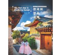 The First Step in Practicing Korean: 120 pages of Korean writing practice sheets, Korean writing practice, Hangul notebook, manuscript grid, learn ... beginner Korean workbook, Korean for kids,