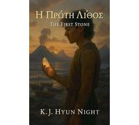 The First Stone: 1 (The Atlantis Cycle)