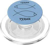 The Fishing Rod Calls Angler Saying In Russian Fishing PopSockets PopGrip for MagSafe