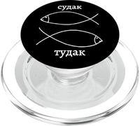 The Fishing Rod Calls Angler Saying In Russian Fishing PopSockets PopGrip for MagSafe
