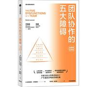 The Five Dysfunctions of a Team (Chinese Edition)